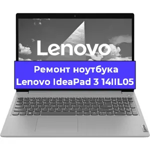 Замена жесткого диска на ноутбуке Lenovo IdeaPad 3 14IIL05 в Москве
